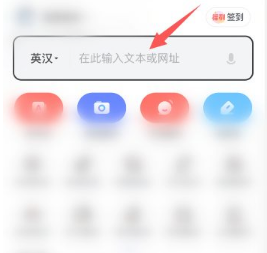 有道词典怎么调整发音语速