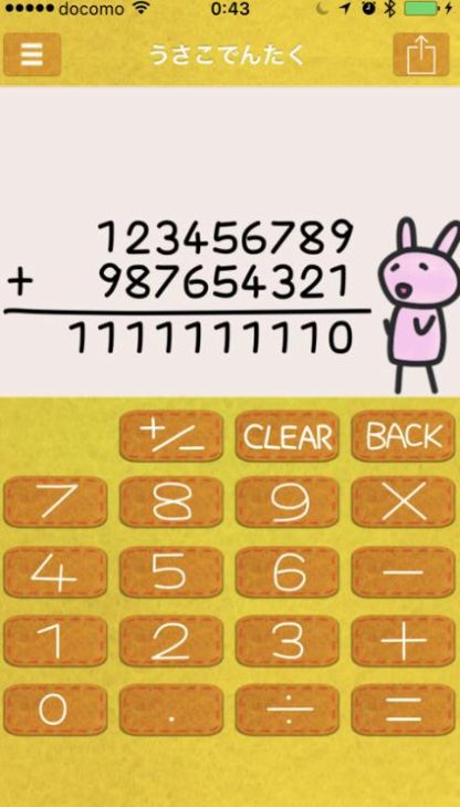 usako calc