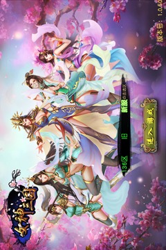 女神三国传