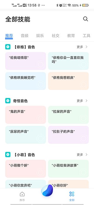 jovi离线语音3