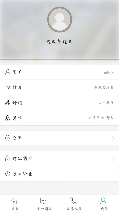 平安西航