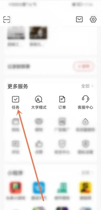 今日头条怎么打开任务中心