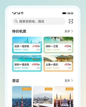 天际通APP