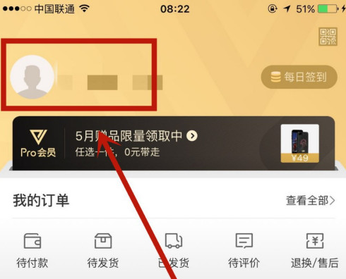 网易严选怎么注销账号