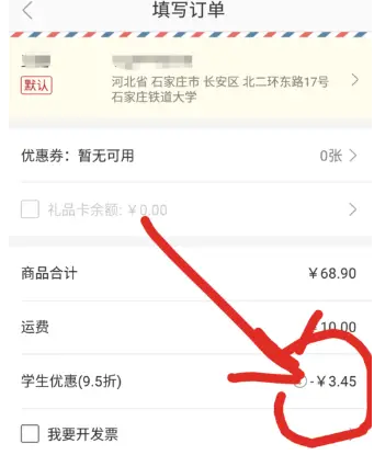 网易严选怎么实名认证