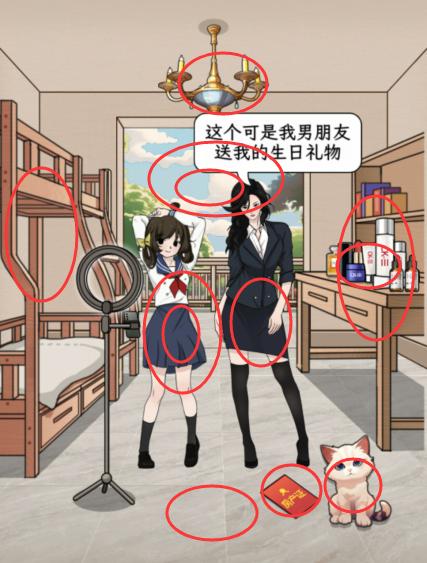 文字找茬大师改良女寝怎么做