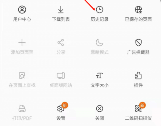 三星浏览器自动清除历史记录怎么弄