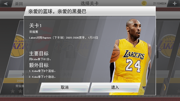 nba2k2无限金币豪华存档版