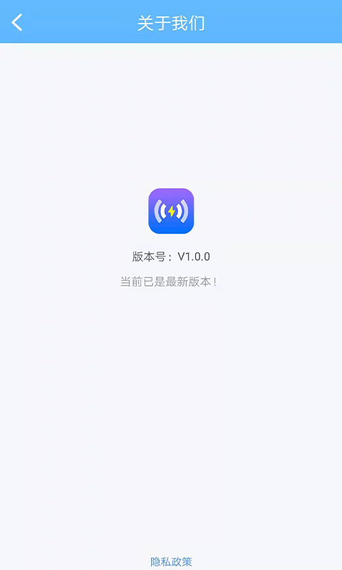 WiFi性能王0