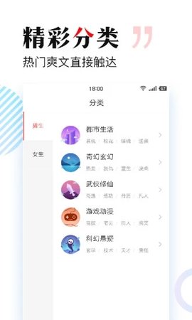 搜狗免费小说app3