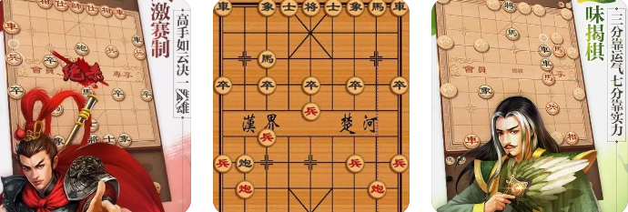 博雅中国象棋游戏版本汇总