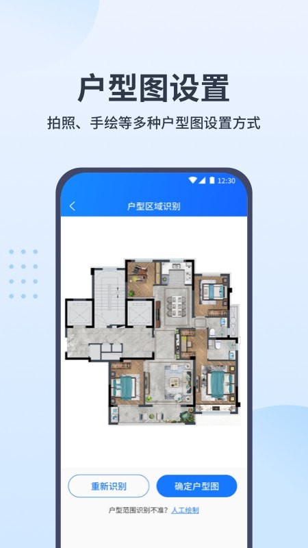 wifi全屋通1