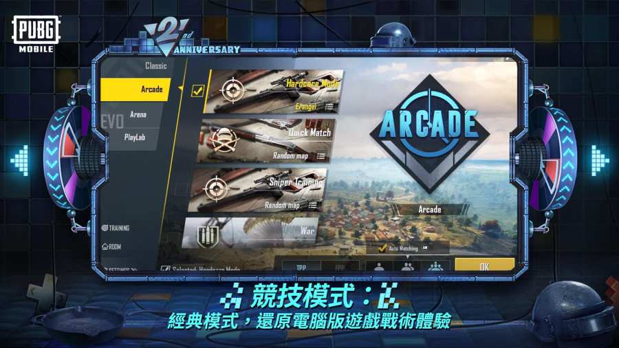 pubg绝地求生国际服游戏