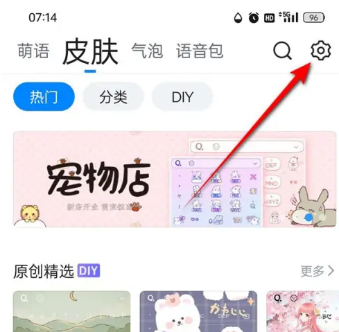 QQ输入法词库文件怎么删除