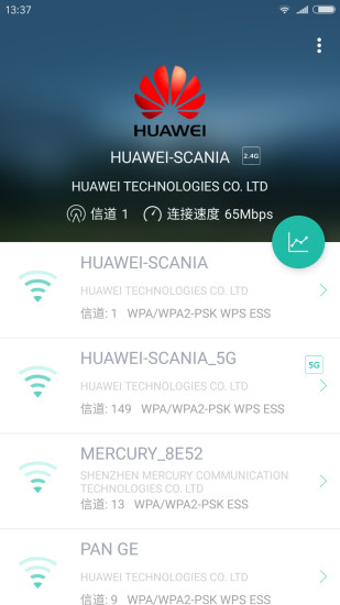 Wifi分析助手APP