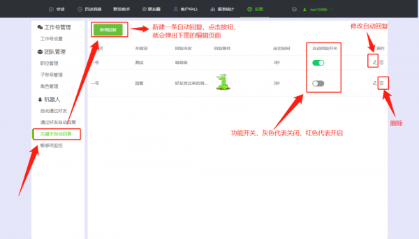 微信怎么设置自动通过好友请求