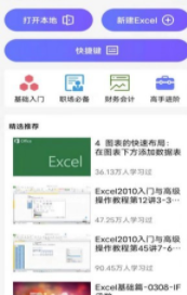 XLS表格编辑