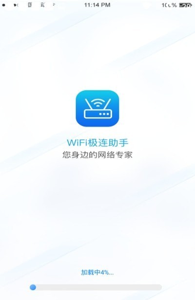 Wifi极连助手