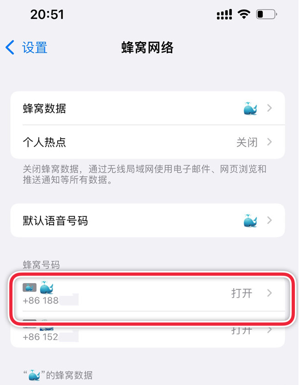 iPhone16主副号怎么换