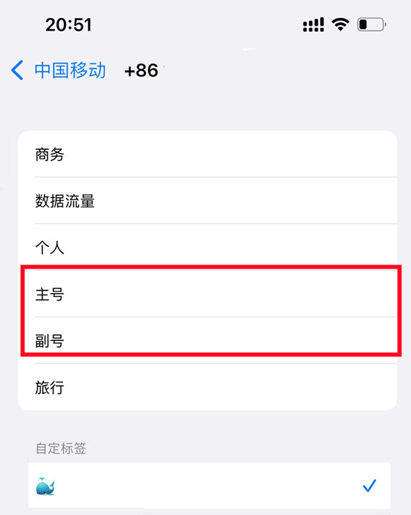 iPhone16主副号怎么换