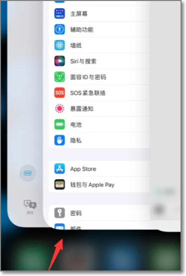 iPhone16pro后台程序怎么关