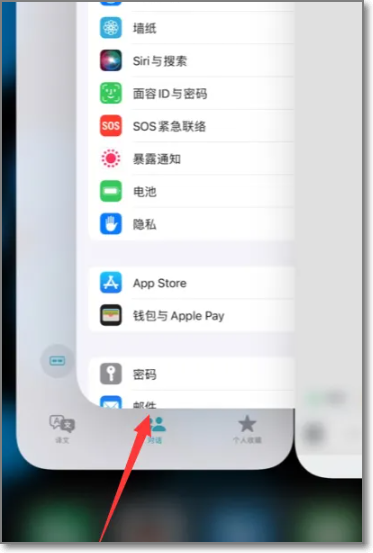 iPhone16pro后台程序怎么关