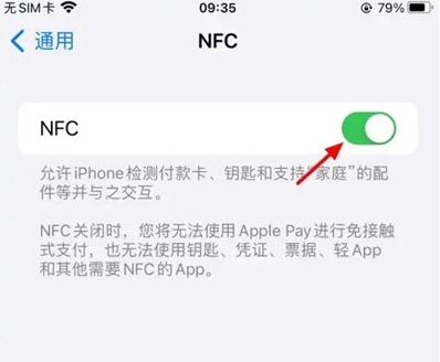 iPhone16门禁卡怎么设置