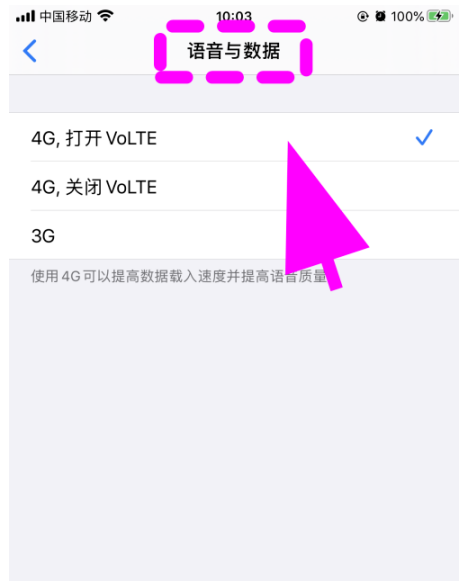 iPhone16HD高清通话怎么关闭