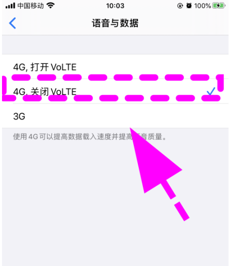 iPhone16HD高清通话怎么关闭