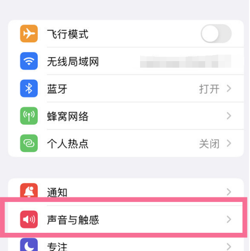 iPhone16按键震动怎么关