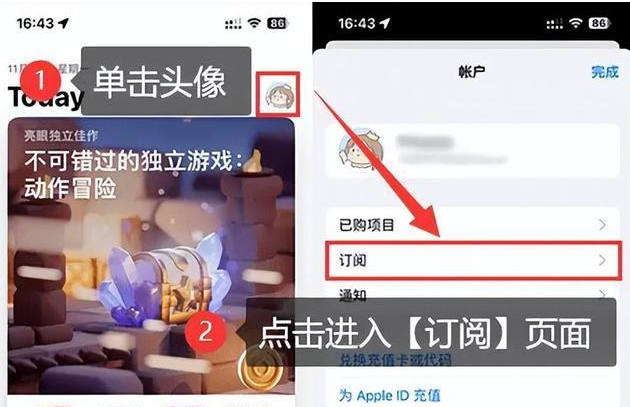 iPhone16怎么取消自动扣费