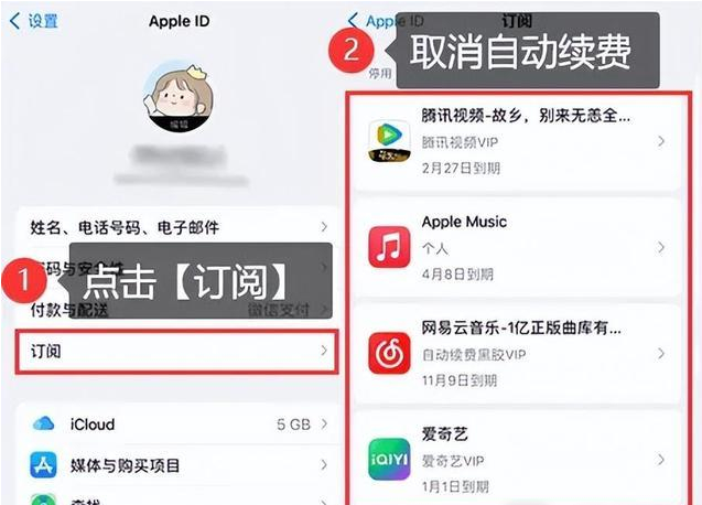 iPhone16怎么取消自动扣费