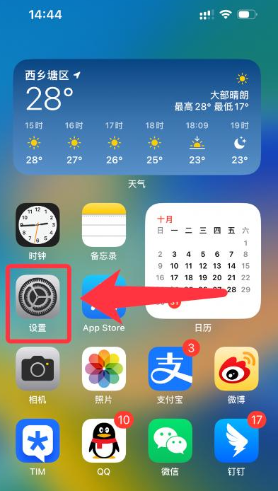 iPhone16壁纸怎么换