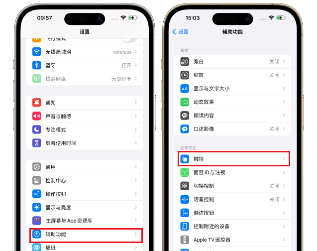 iPhone16 Pro怎么截屏