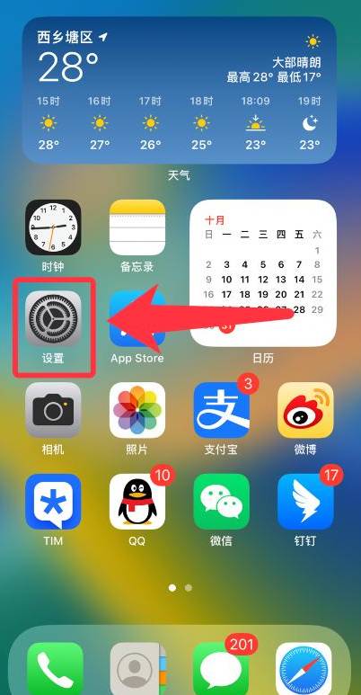 iPhone16 Pro怎么换壁纸