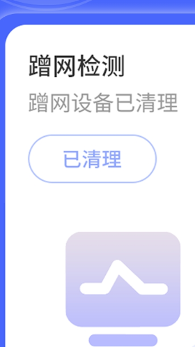 WiFi钥匙顺心连2