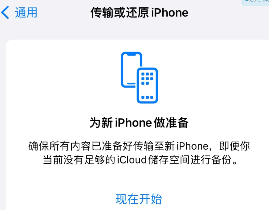 iPhone16Pro恢复出厂设置怎么弄