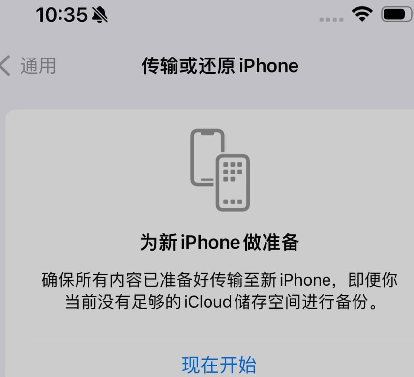 iPhone16Pro恢复出厂设置怎么弄