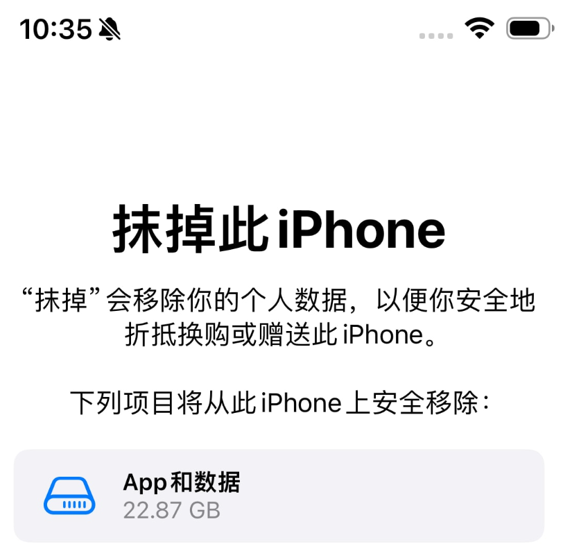 iPhone16Pro恢复出厂设置怎么弄