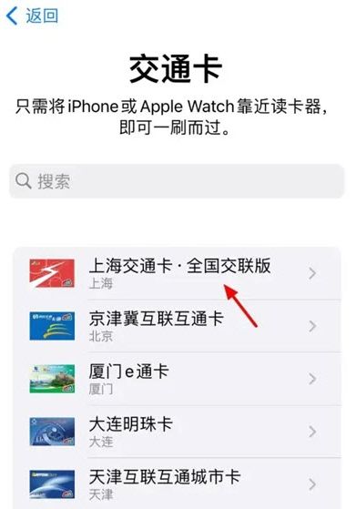 iPhone16Pro怎么添加门禁卡