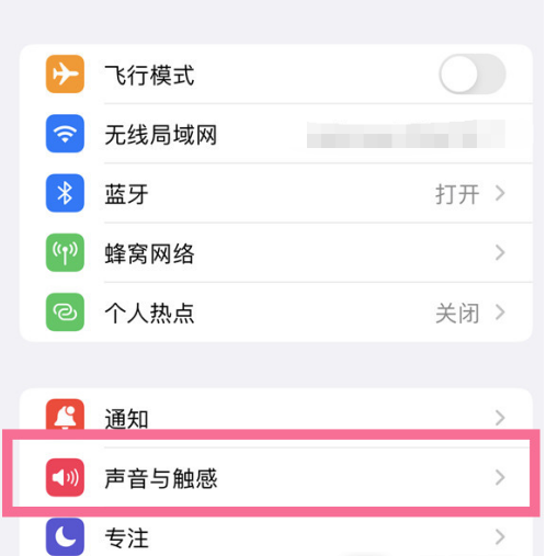 iPhone16按键震动怎么设置