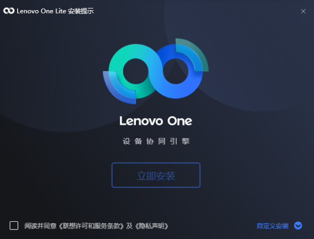 Lenovo One