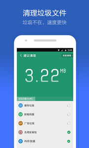 猎豹清理大师 精简版APP