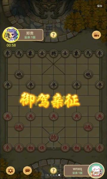 万宁象棋无广告版