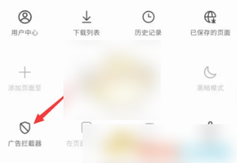 三星浏览器屏蔽广告怎么操作