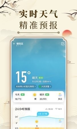 掌上吉历万年历