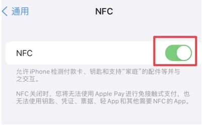 iPhone16NFC功能在哪打开