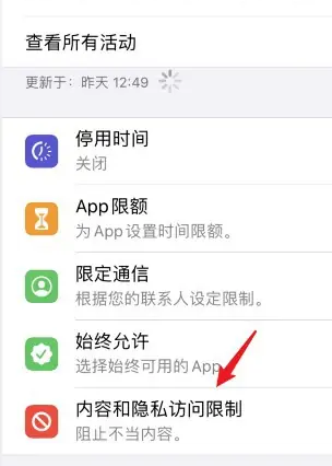 iPhone16怎么把游戏app藏起来