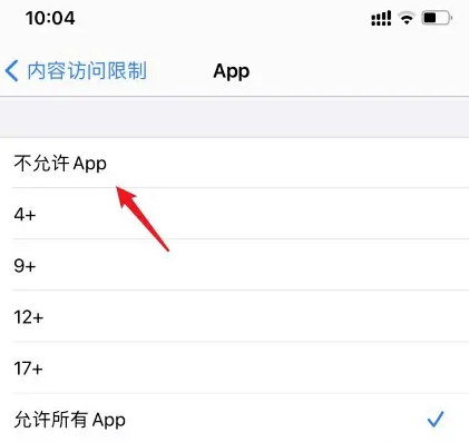 iPhone16怎么把游戏app藏起来