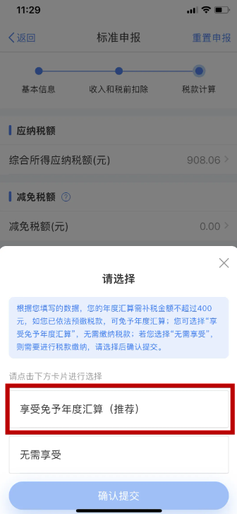 个人所得税怎么申报劳务报酬